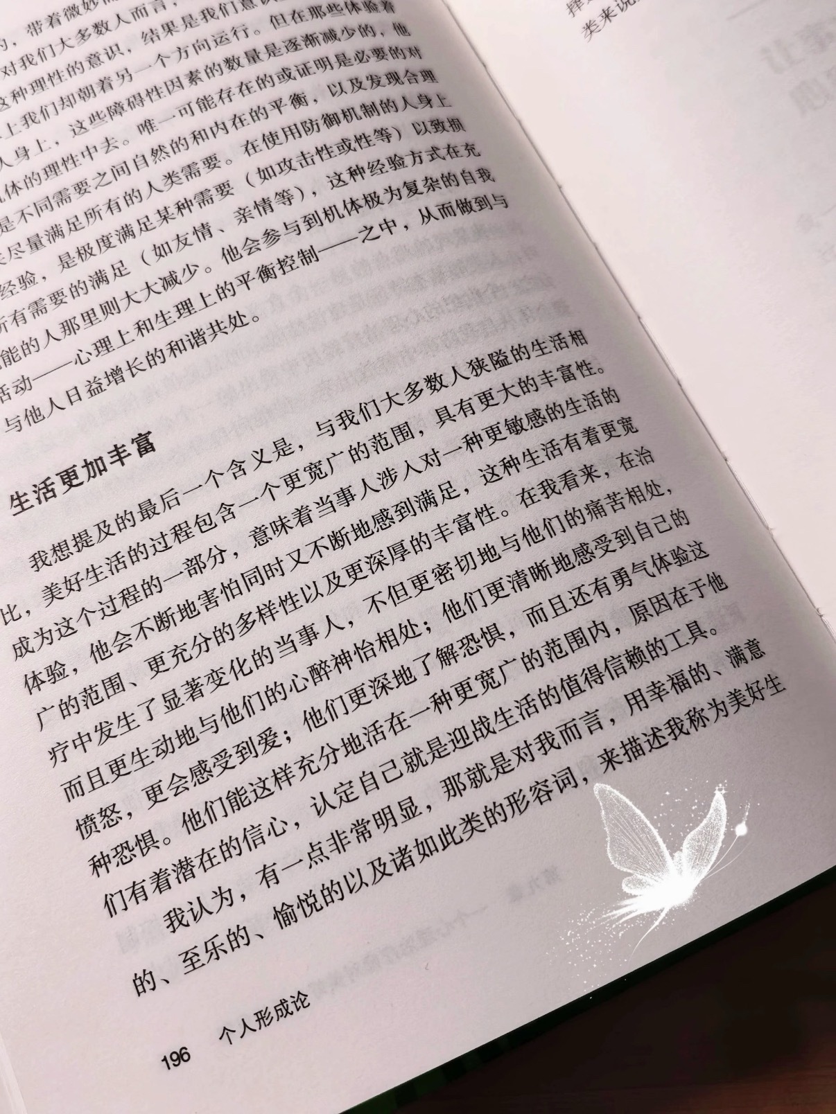 读书笔记｜✨读完这本，停止欺负自己☁️ 