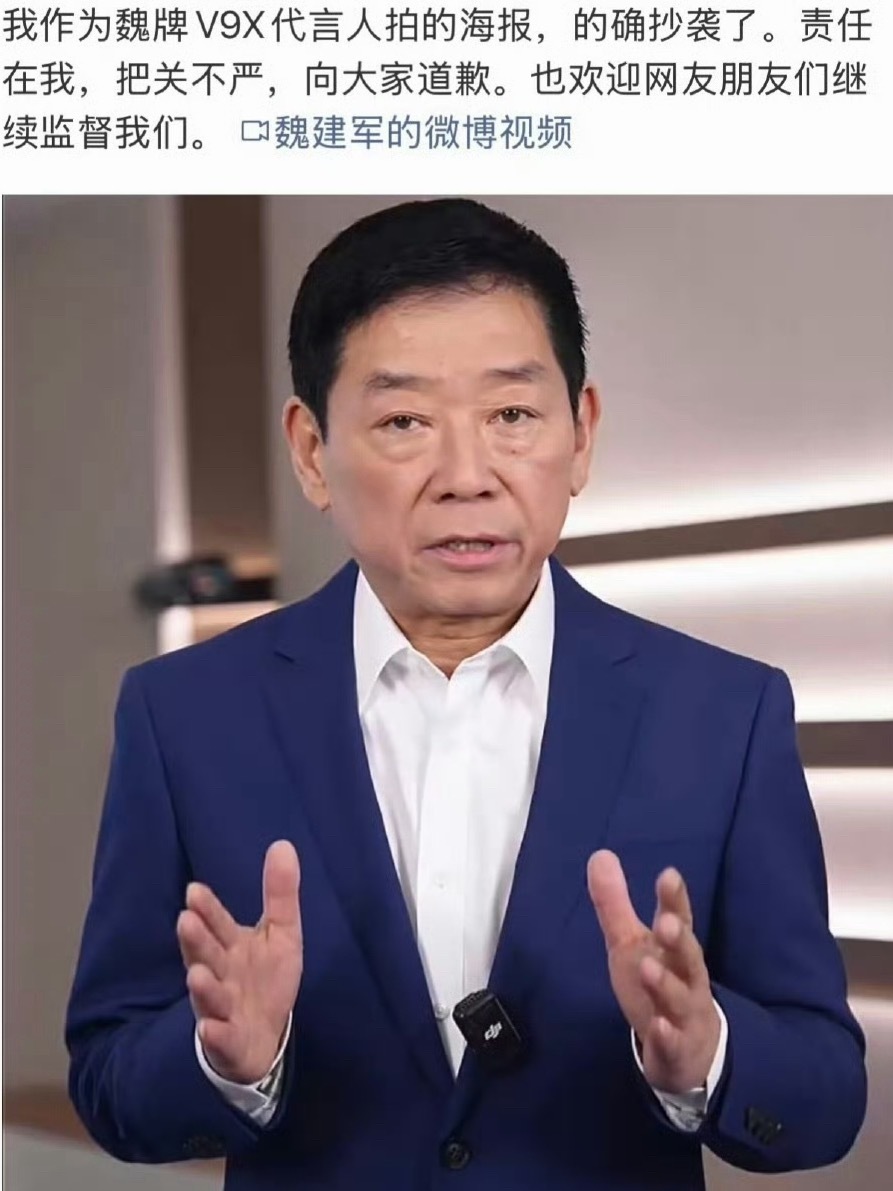 魏建军称道歉没什么心理压力 看到魏建军这段话，我反而觉得挺真实的。现在很多企业出