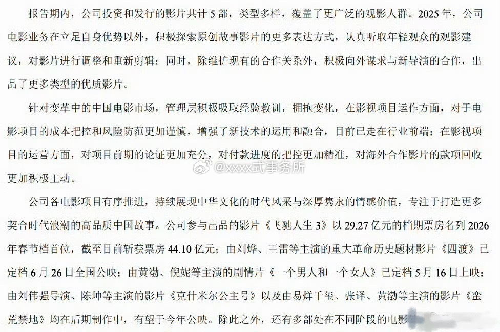 由易烊千玺、张译、黄渤等主演的影片《蛮荒禁地》均在后期制作中，有望于今年公映快来