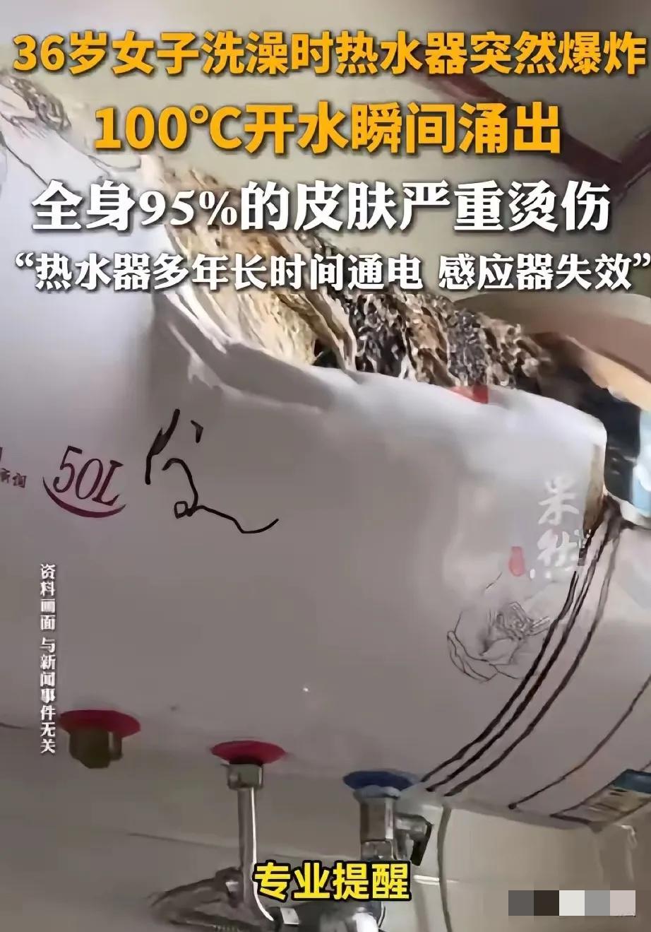 “值得警示！”陕西西安，36岁女子一丝不挂在家舒舒服服洗澡时，万万没想到，用了8