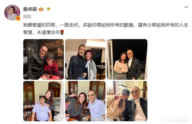 【阿sa缅怀谢贤】发文悼念谢贤：我最敬愛的四哥，一路走好。多謝你帶給我所有的歡樂