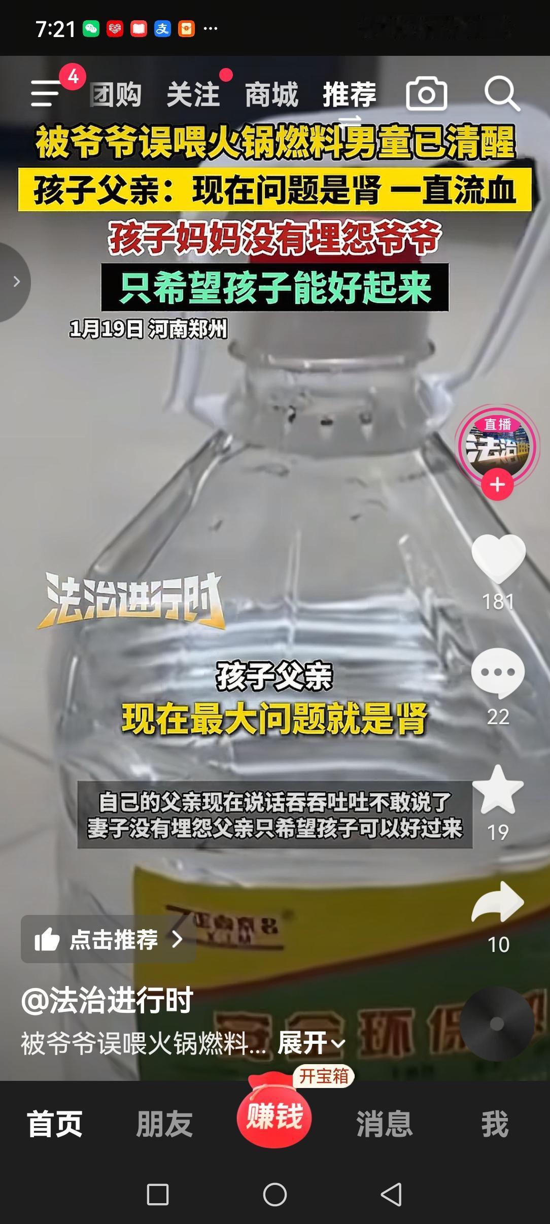 这个爷爷看起来年龄也不算很大，为什么这么糊涂？
喂孙子吃药不用热水，用矿泉水不说