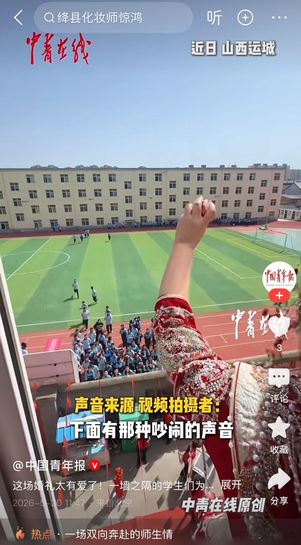 万万没想到一场寻常婚礼，硬生生被满屏温柔刷屏！婚礼场地紧邻校园，一墙之隔一边是新
