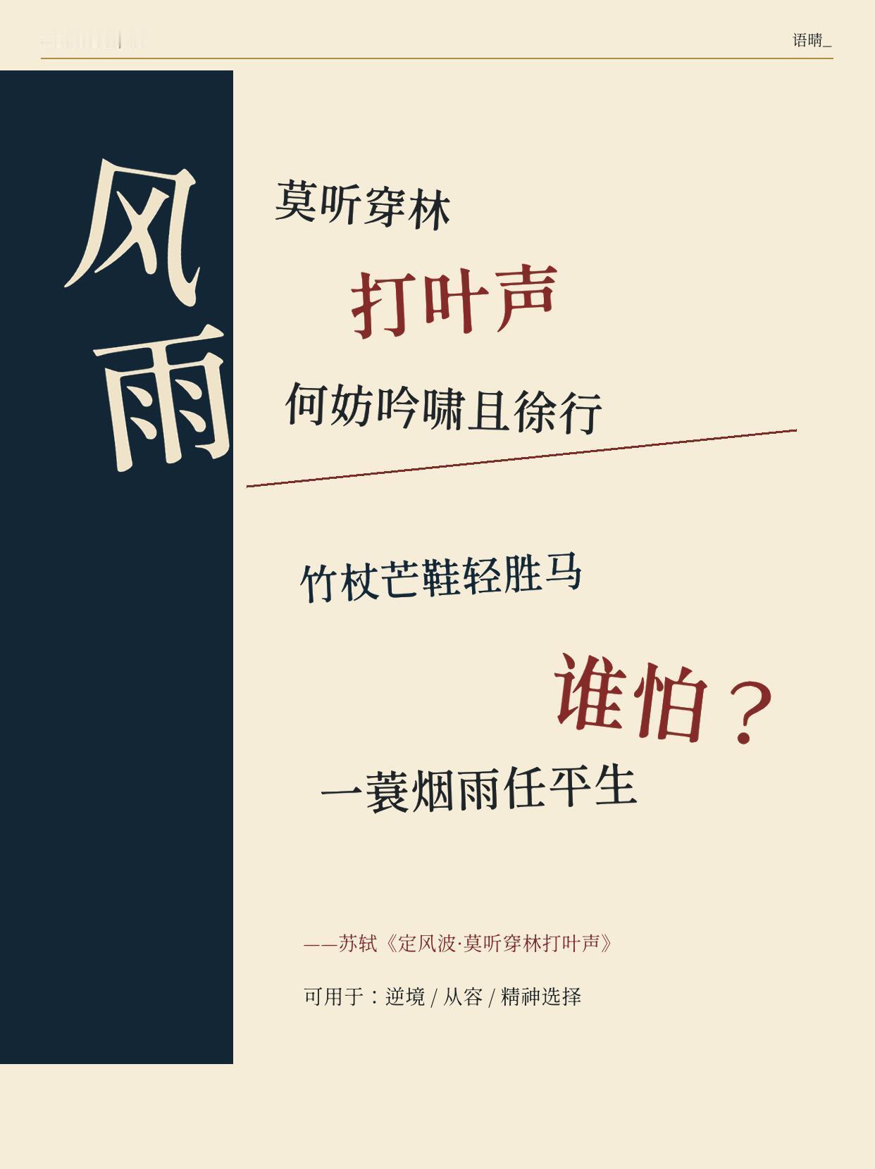 苏轼的松弛感，早写在这6句词里 ​​​