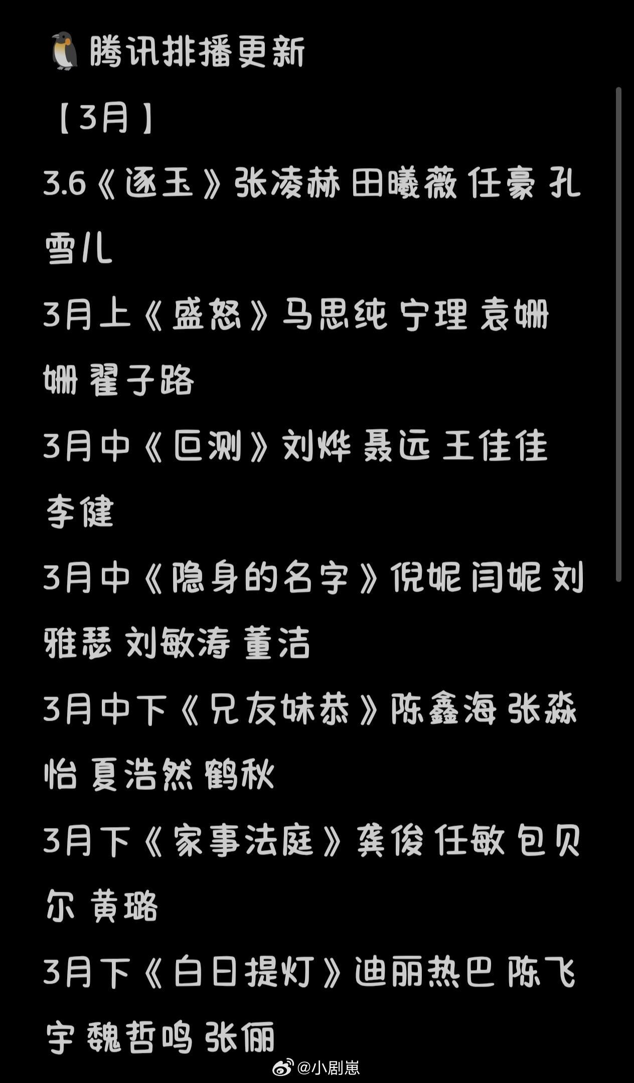 🐧排播更新！ 有你期待的嘛 