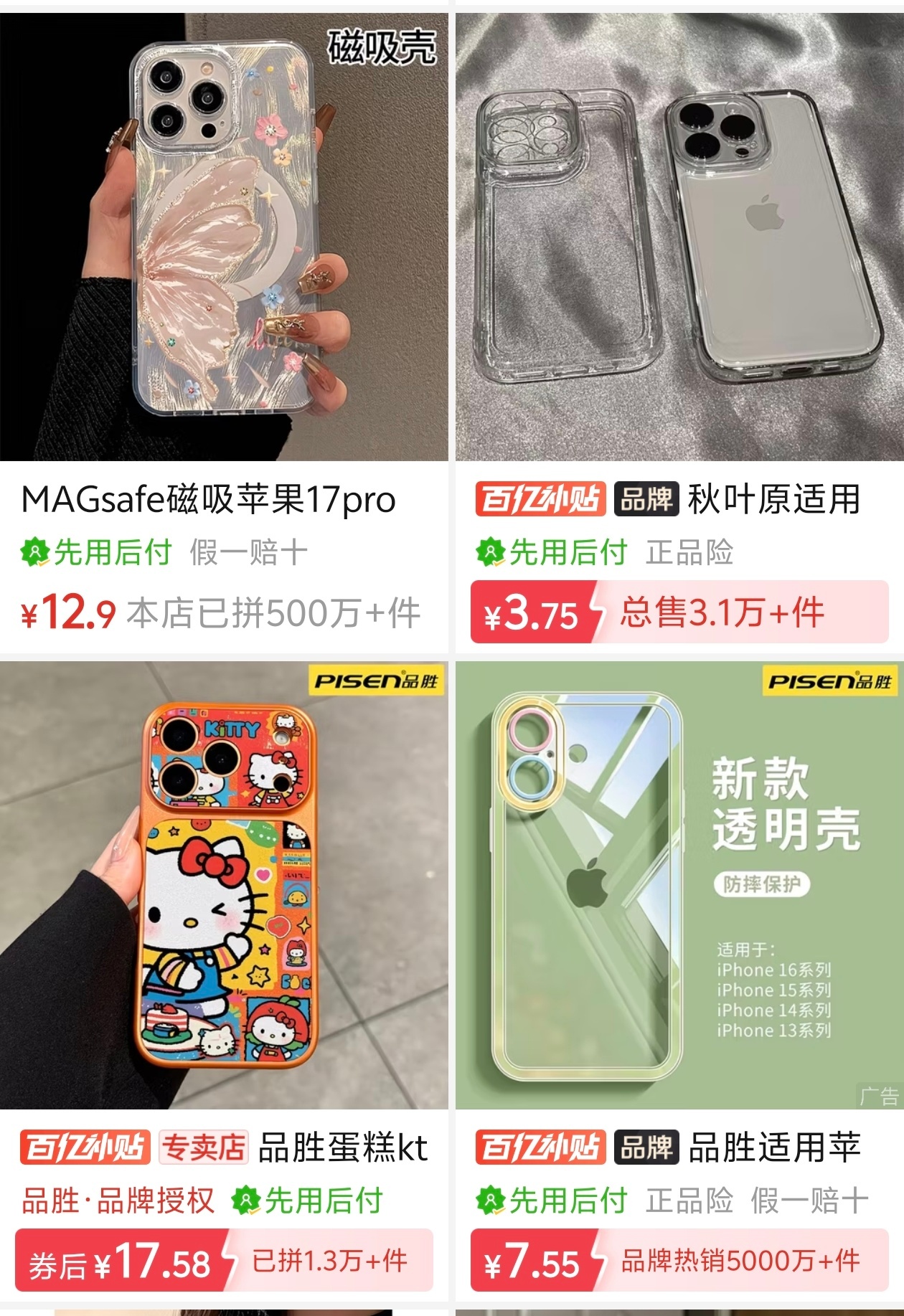 建议这类手机壳赶紧扔掉很多人用着大几千的手机，甚至过万的iPhone 17 Pr