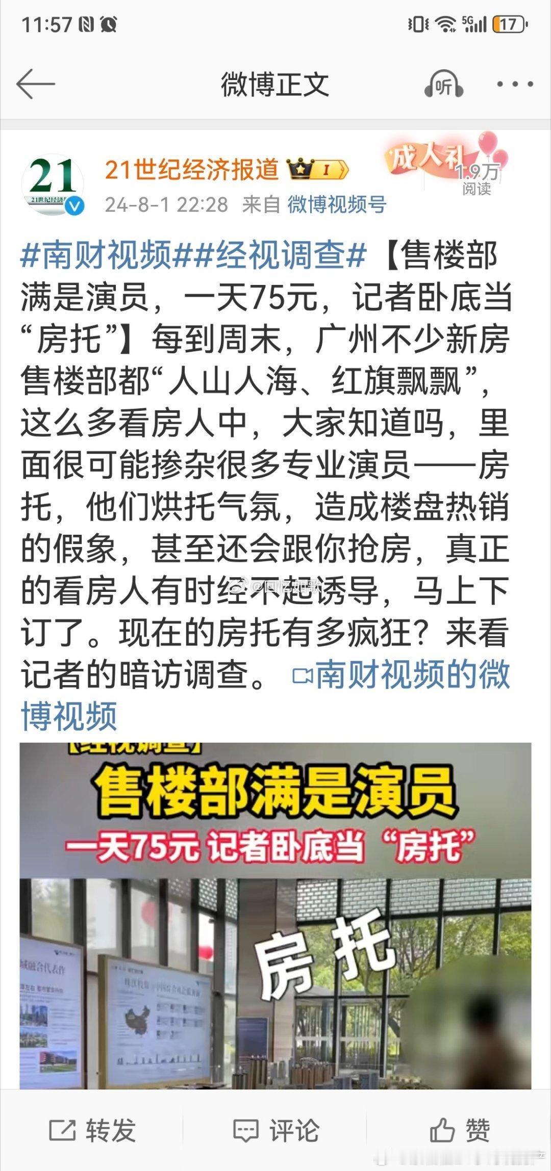 房托都便宜了 ​​​