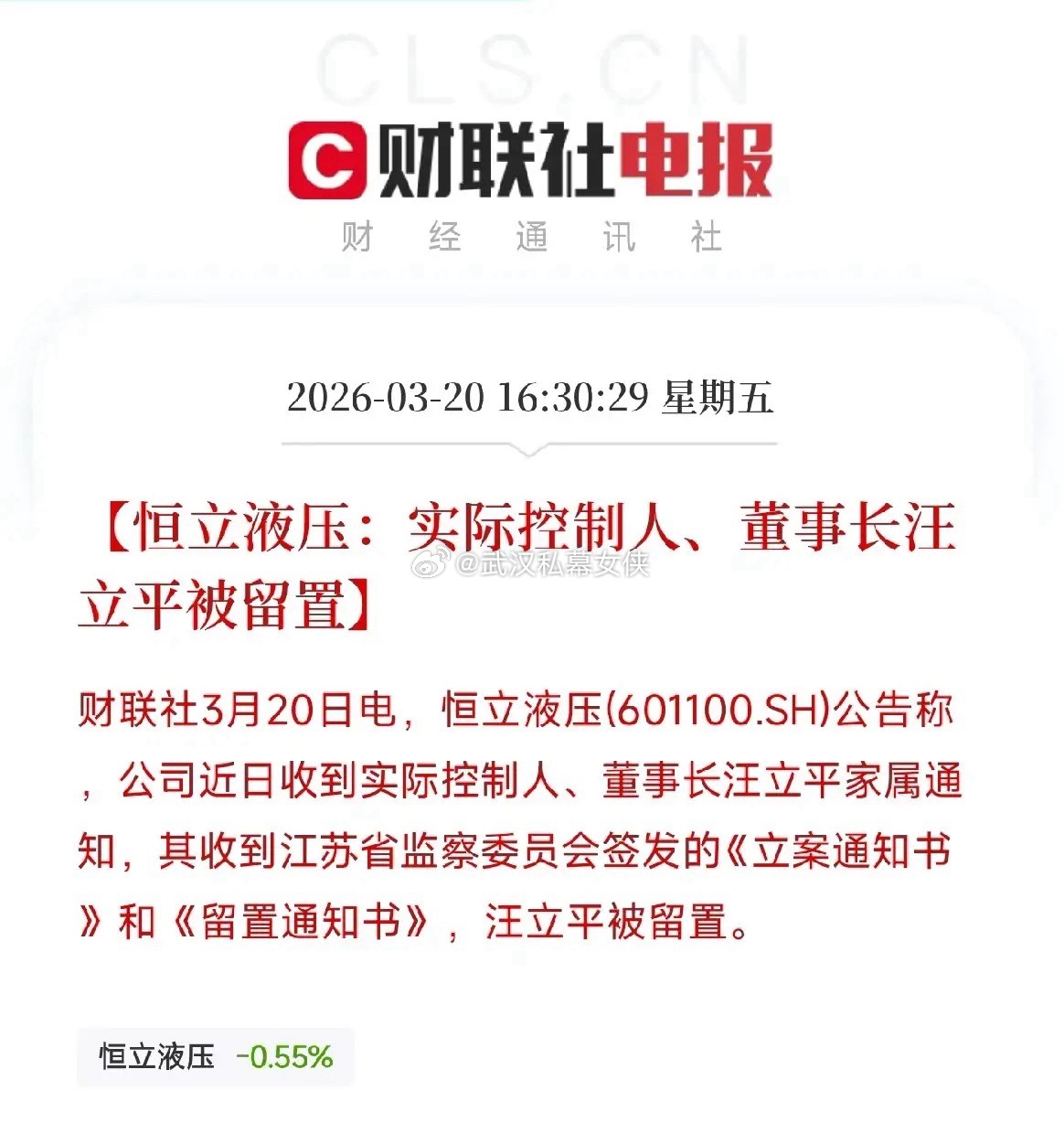 雷来了！今天盘后，好几家公司爆雷了第一个雷：*ST奥维被立案，涉嫌信披违法违规*