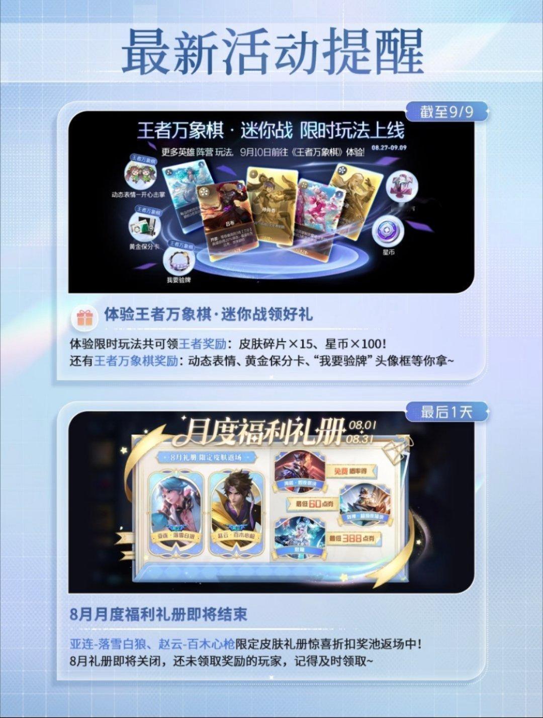 王者荣耀[超话]王者荣耀游戏百科游戏王者校园星推官、王者英雄的校园Dressco
