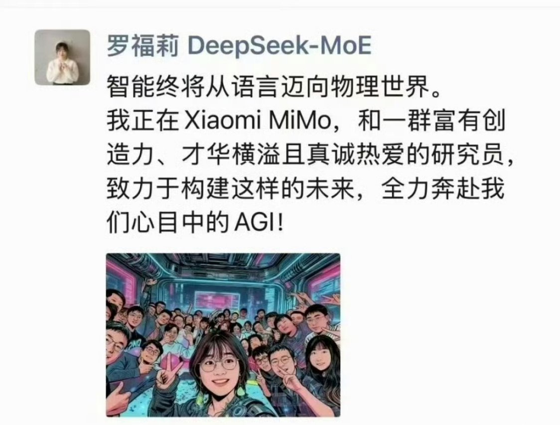 顶尖人才人人争抢，罗福莉这位天才少女落户小米，小米的AI版图怕是要再拔一城