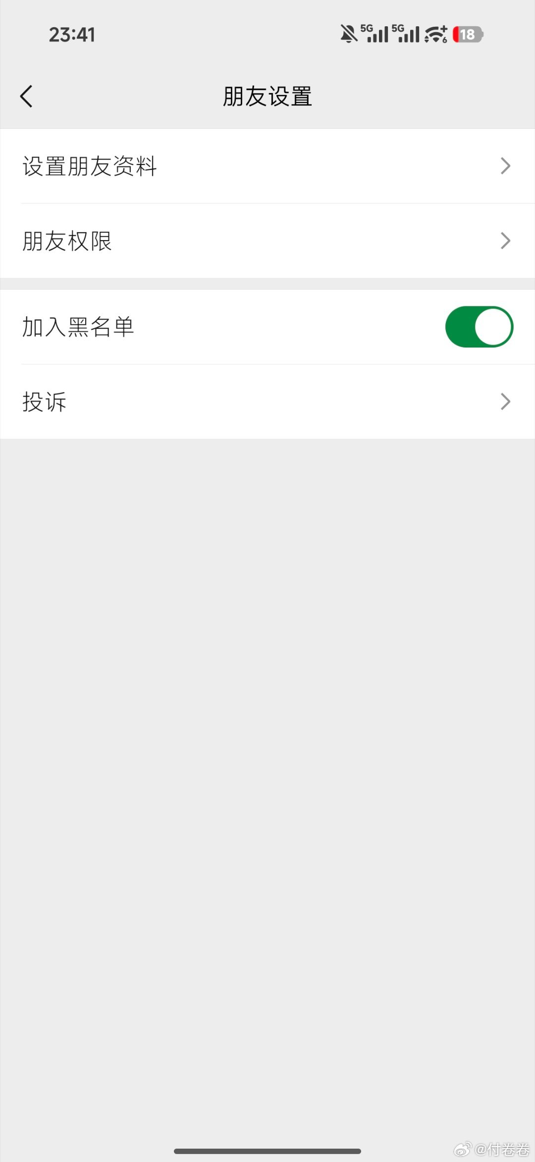 刚有个人加我微信，也没有注明来意，一般遇到这种情况我都是直接忽略，但是今晚心情好