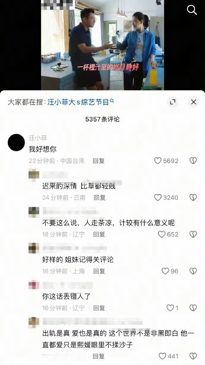 汪小菲说死的人应该是我 不是哥们这是在干嘛？想炒作营销自己结果适得其反，是不是真