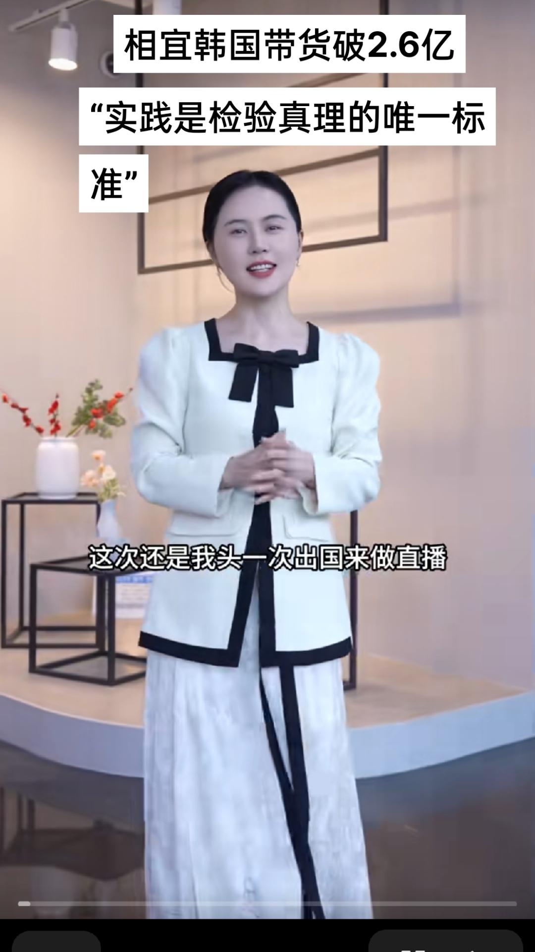      本次直播带货活动，是一次卓有成效的中外商业互动与中国文化软实力的“柔性