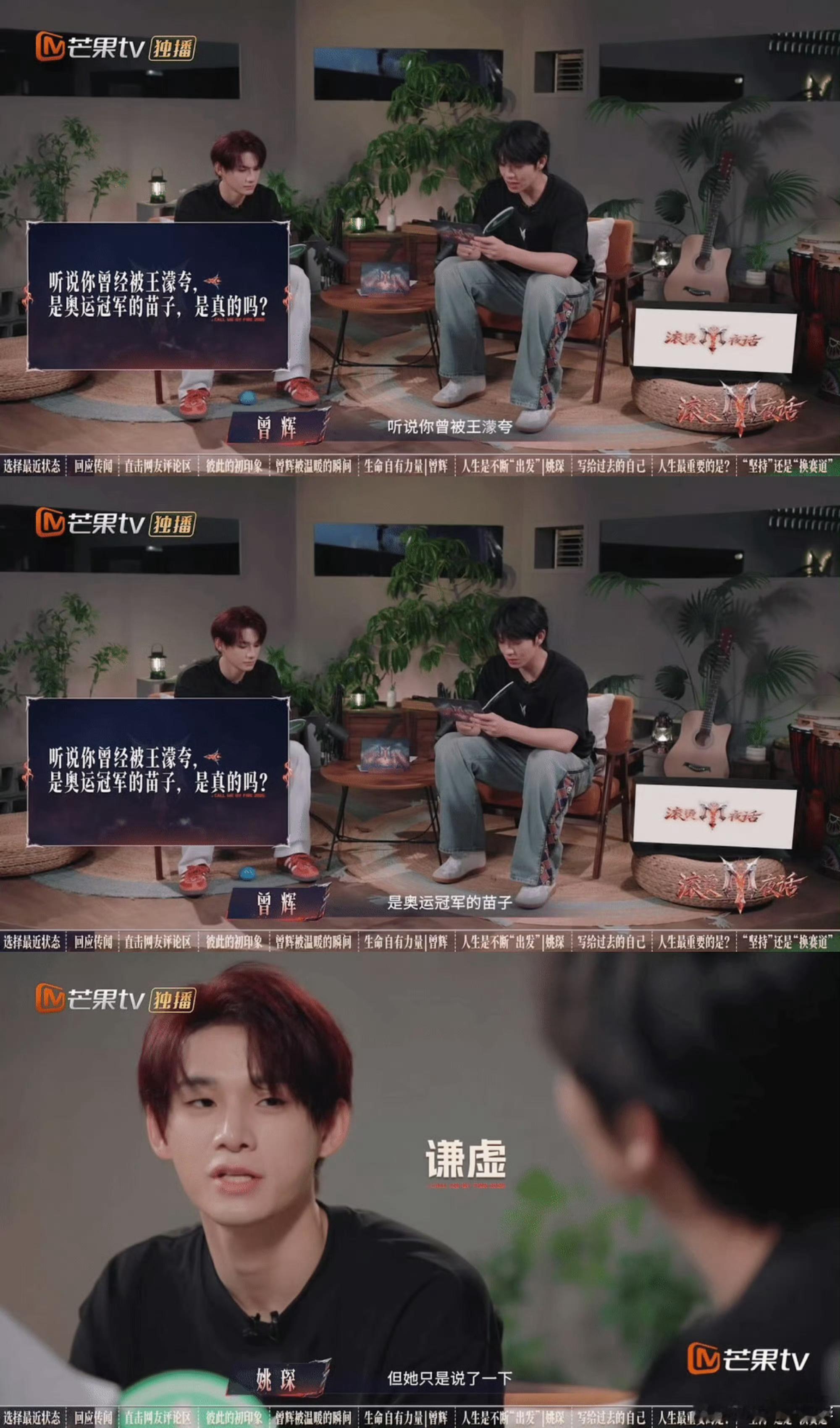 曾辉教姚琛演短剧🎬片场互动超暖心，曾辉细致拆解角色情绪与台词细节，姚琛虚心学习