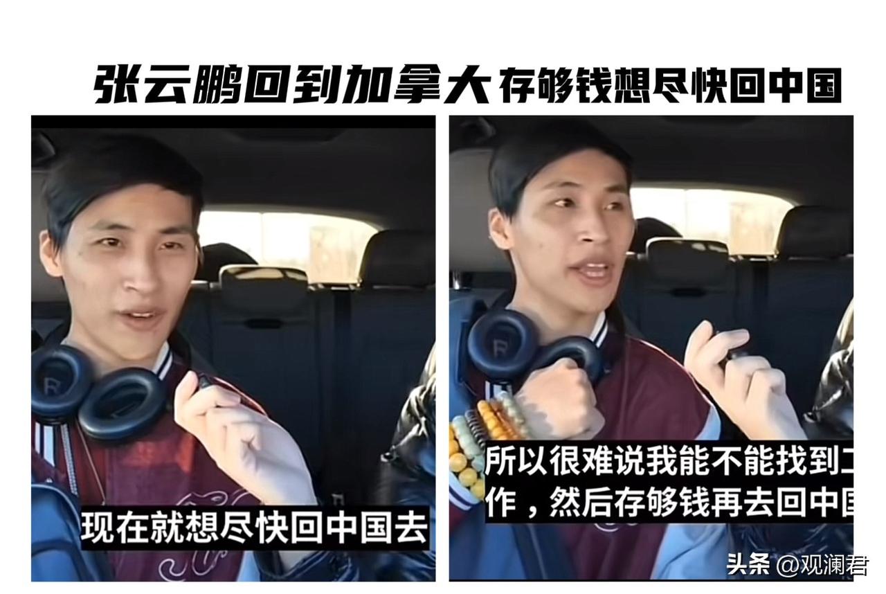 张云鹏再次回到加拿大，心境却与从前截然不同。明明是熟悉的环境，他却总觉得怪怪的，