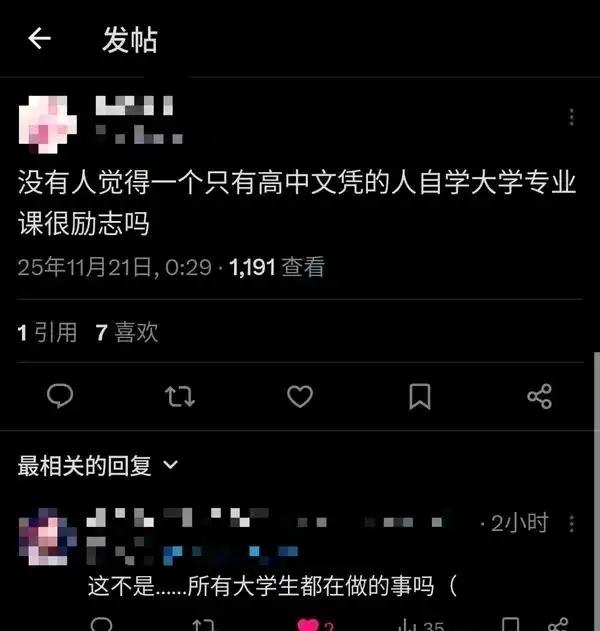 好家伙，但是大学真的有听课的[捂脸]