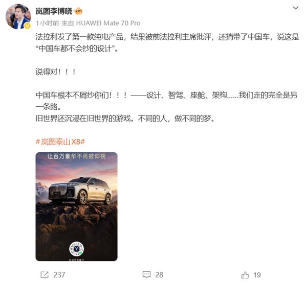 【科技快报网】法拉利发布品牌首款纯电动车型Luce，该车由苹果前首席设计官乔纳森