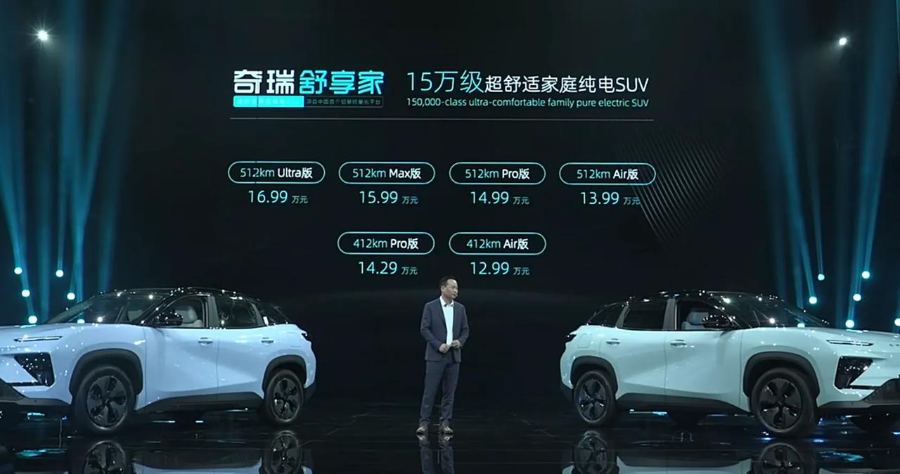 【奇瑞舒享家上市 售12.99万起】9月12日，奇瑞舒享家上市，共推出六款车型，