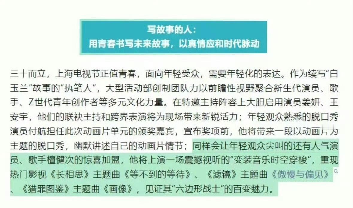 檀健次六边形战士获白玉兰认证白玉兰认证檀健次六边形战士白玉兰认证檀健次六边形战士