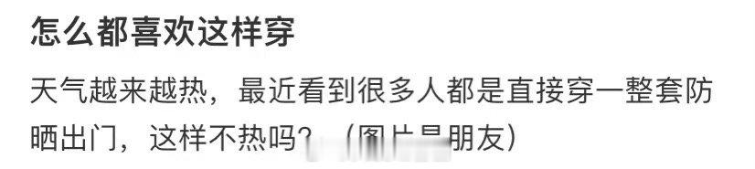 我喜欢这样穿 ​​​