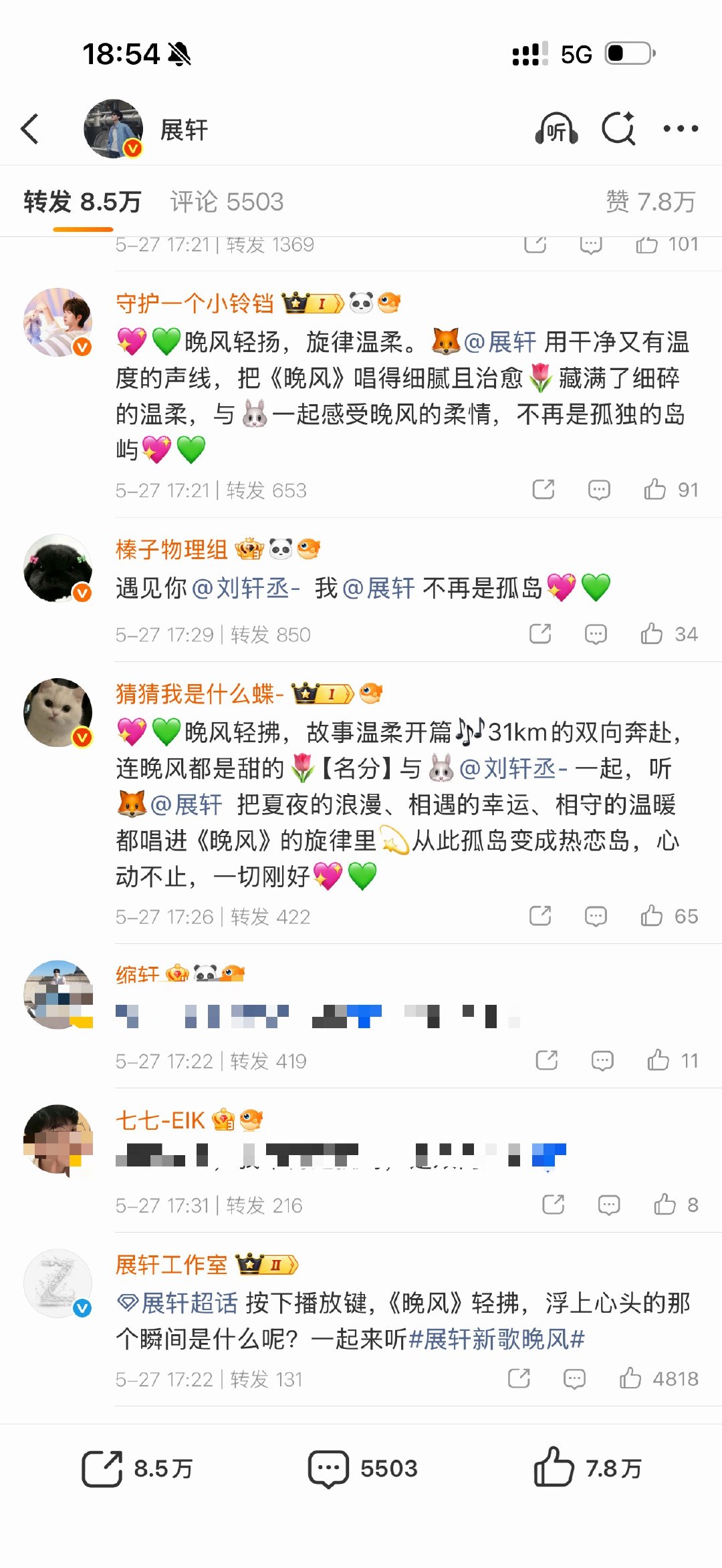 本来想搓到520的，下次一定