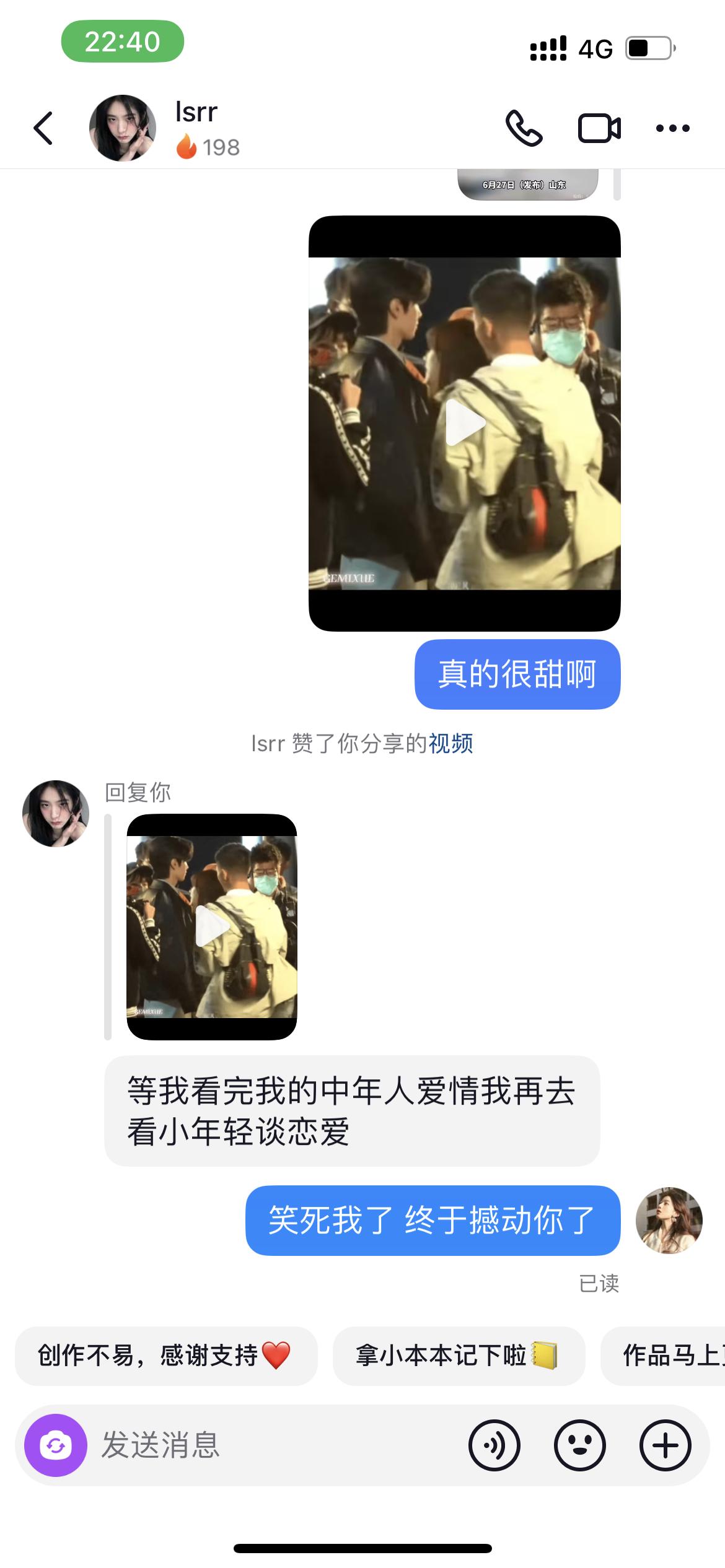 终于说服她去看偷偷了想当初还没播出前两个人还对这种幼稚的剧情嗤之以鼻看得我差点相