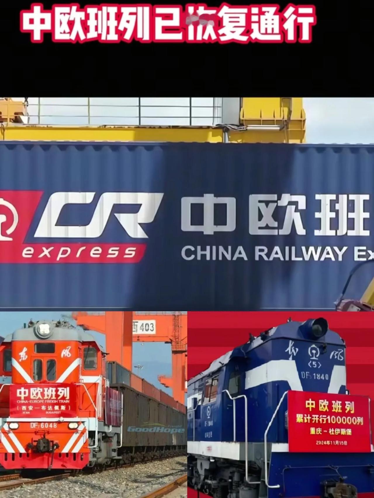 波兰还是听劝的

中欧班列已恢复正常通行。

尽管在2025年9月9日至10日期