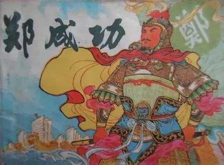 “郑成功攻台前，没烧一炷‘天助神威’高香，只交三份手稿：一份《鹿耳门潮汐极值表》
