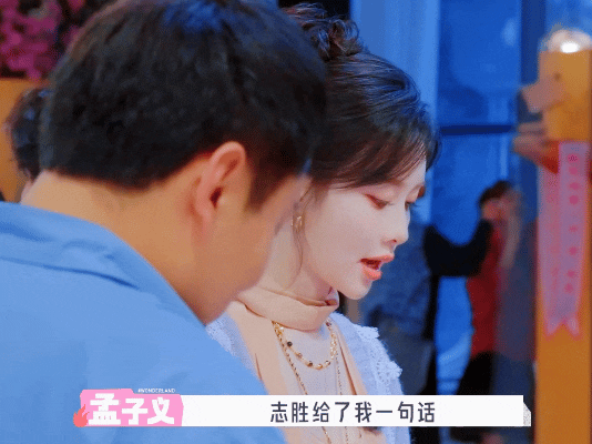 徐志胜问孟子义你是不是讽刺我 太解压了太治愈了！这种毫无隔阂的互怼打闹，轻松又欢