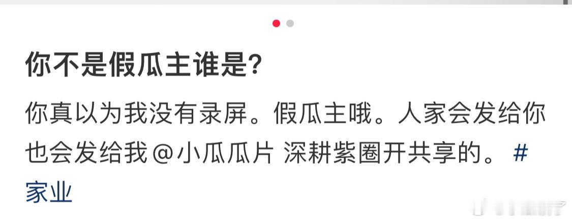 承认录频啦在11人群里潜伏了那么久偷瓜那么久累吗？前面某香如某被你吃了？ 演技不