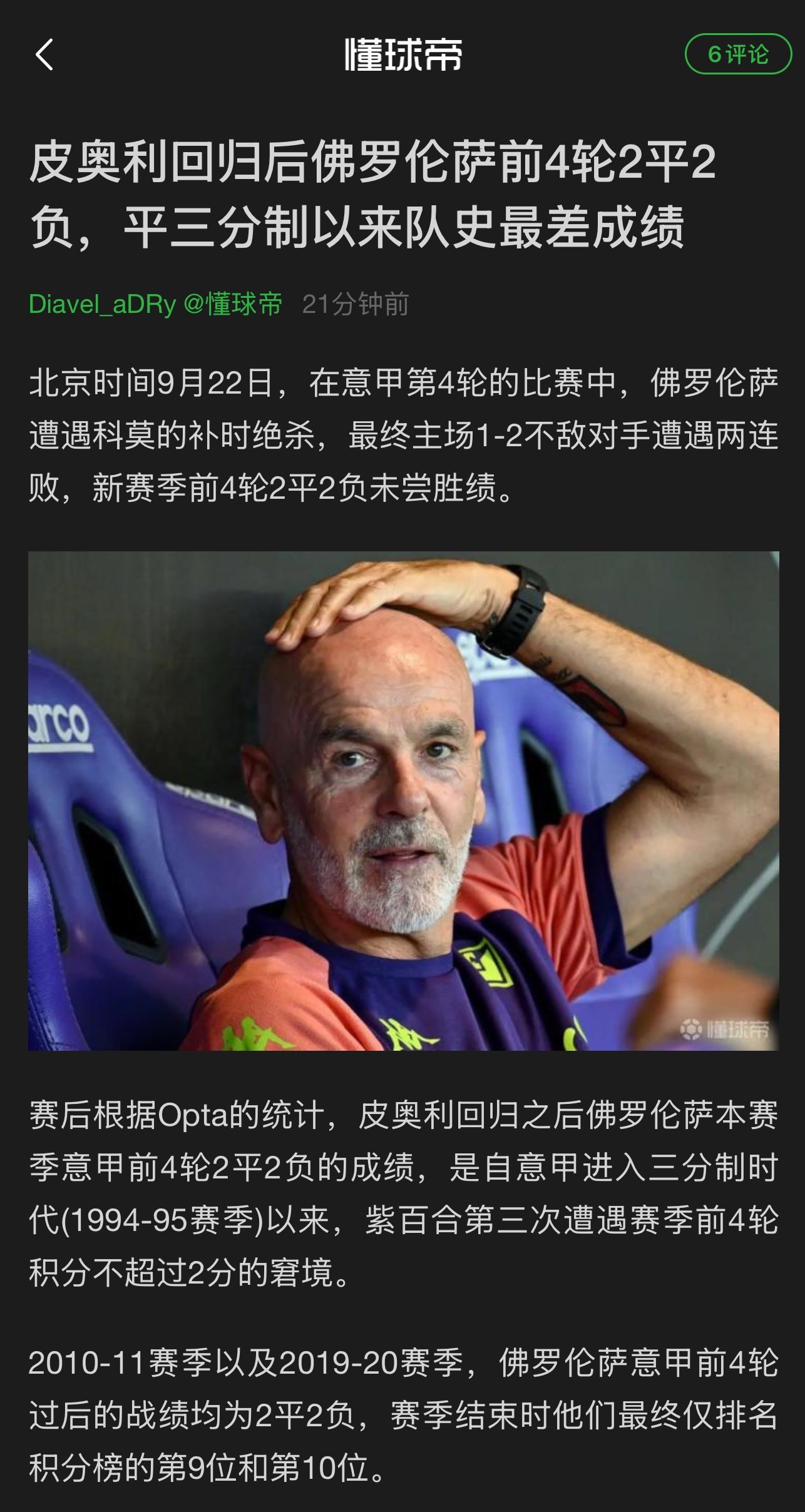 [good][good][good]有能力，皮大师儿子们呢？断网了？大圣聊球[超