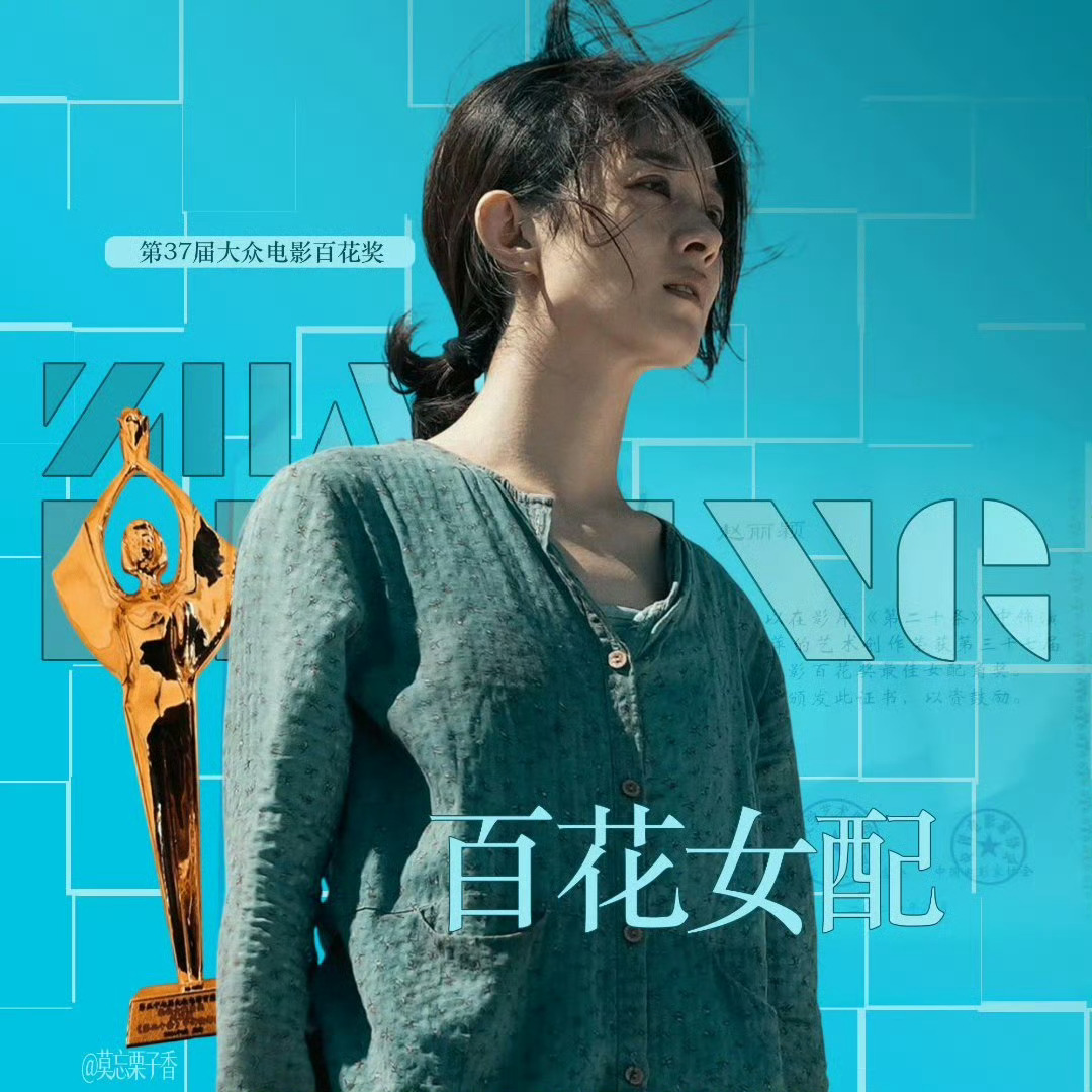 赵丽颖郝秀萍含金量还在上升赵丽颖就是如此的权威 