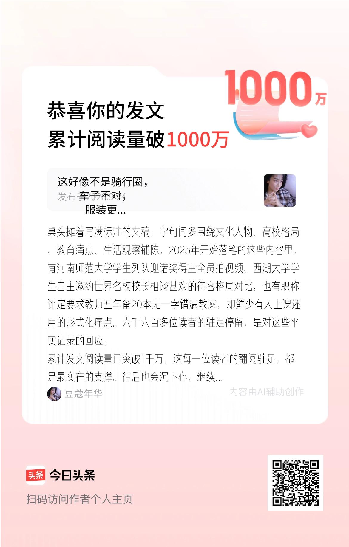 桌头摊着写满标注的文稿，字句间多围绕文化人物、高校格局、教育痛点、生活观察铺陈，