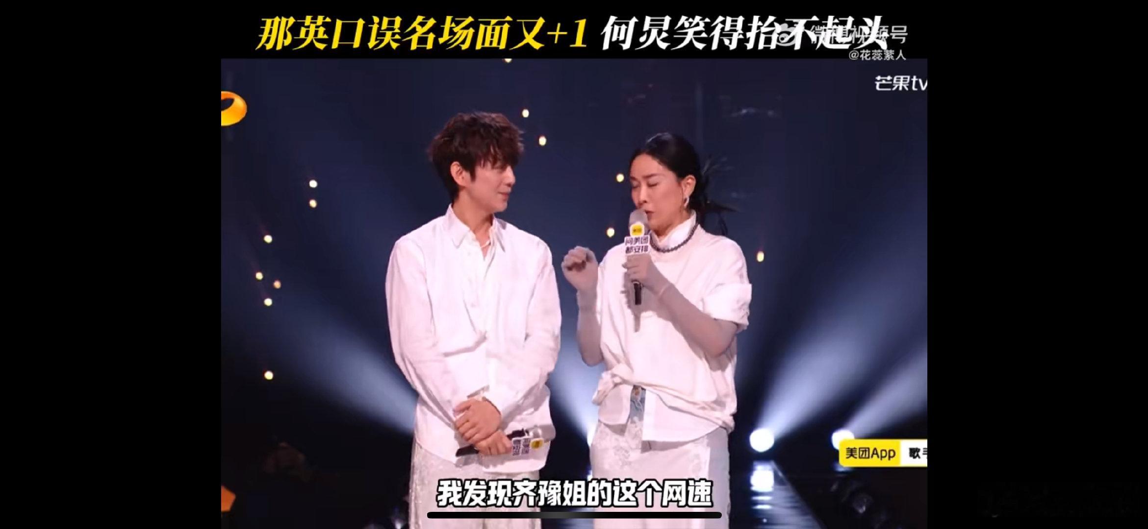 歌手补位何炅的目光快把那英烧穿了歌手2026一眼就能看出何老师的着急，全程用目光
