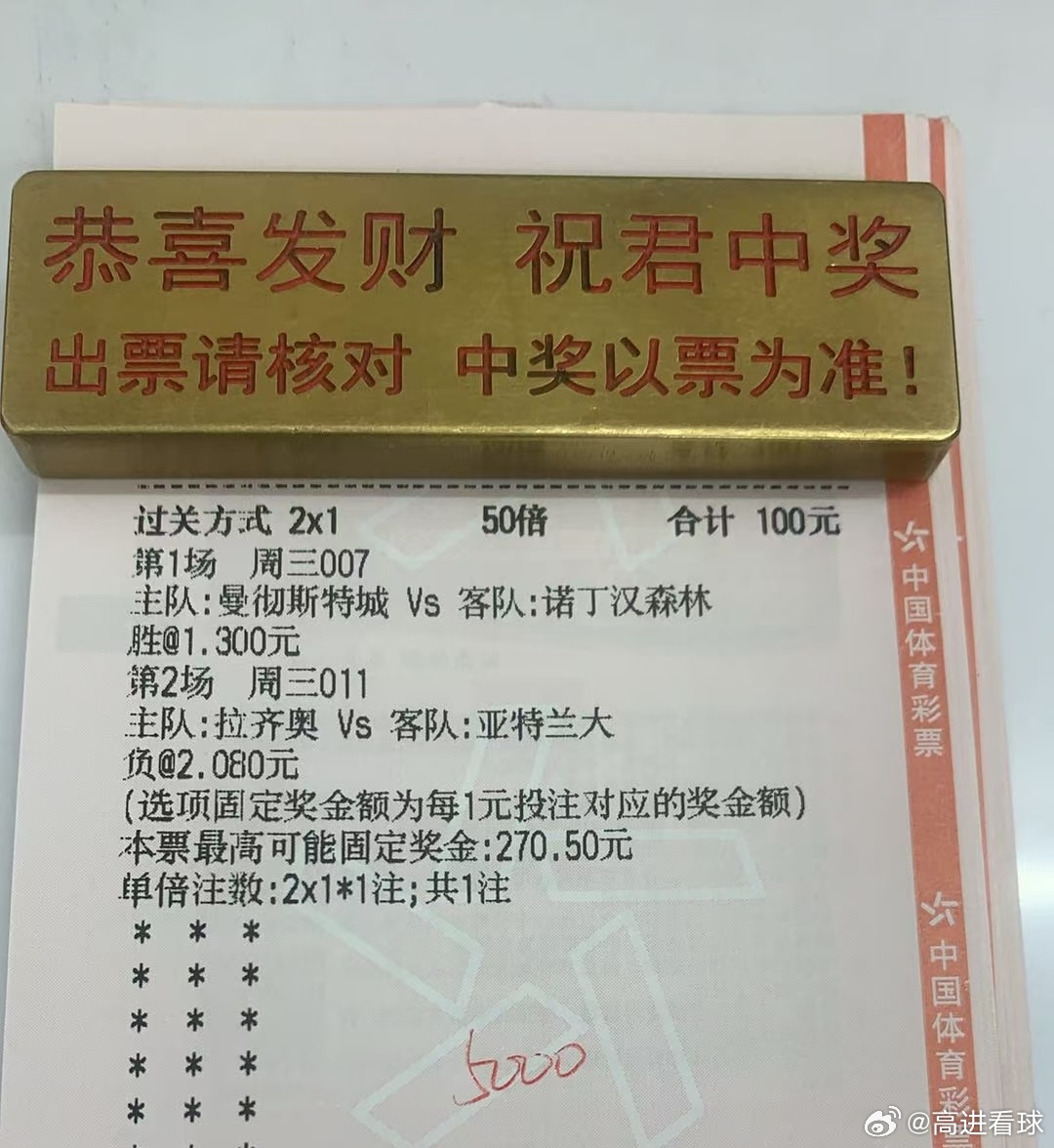 有趣的人生需要有趣的你一起携手并进英超 曼彻斯特城VS诺丁汉森林，意甲:拉齐奥V