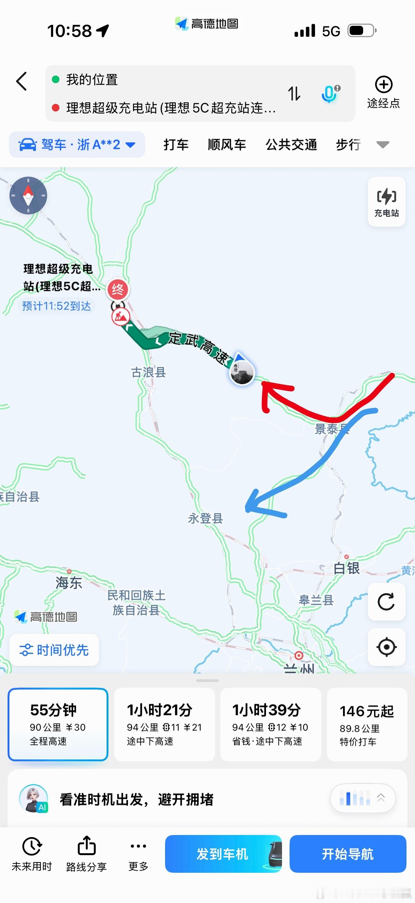 哭了一个不留神定位给他定错了…他真的往永登去了！ 