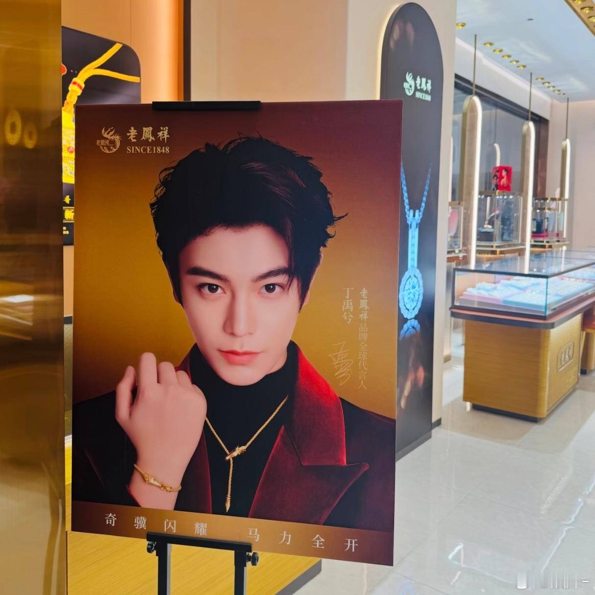 以前觉得金子好土，现在不会了，戴在丁禹兮手上好好看 