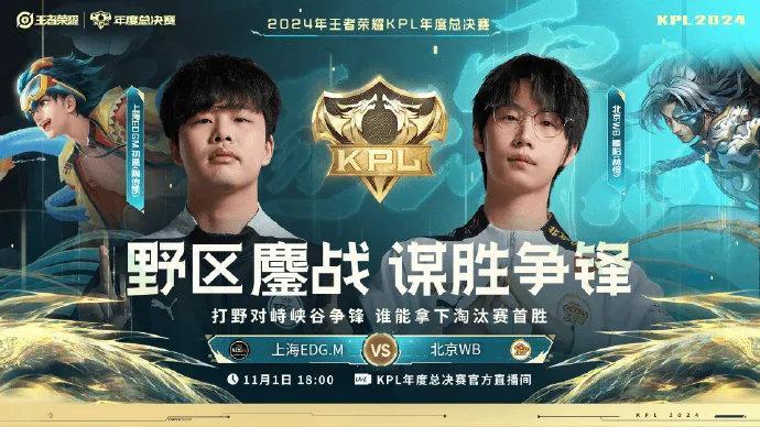 #王者荣耀S37赛季# #2024KPL年度总决赛# #王者荣耀# 九瓶搭档Ge