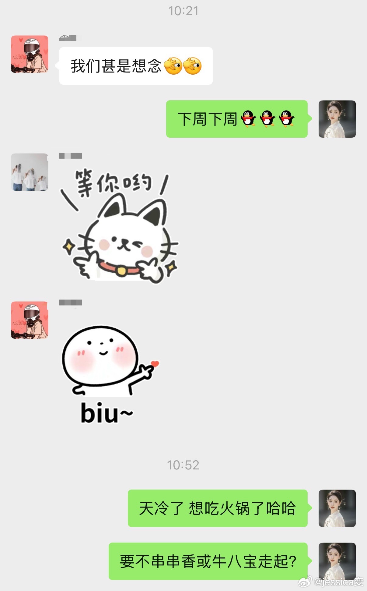 天冷了想吃火锅 也想我的饭搭子们了[太开心][太开心][太开心] ​​​