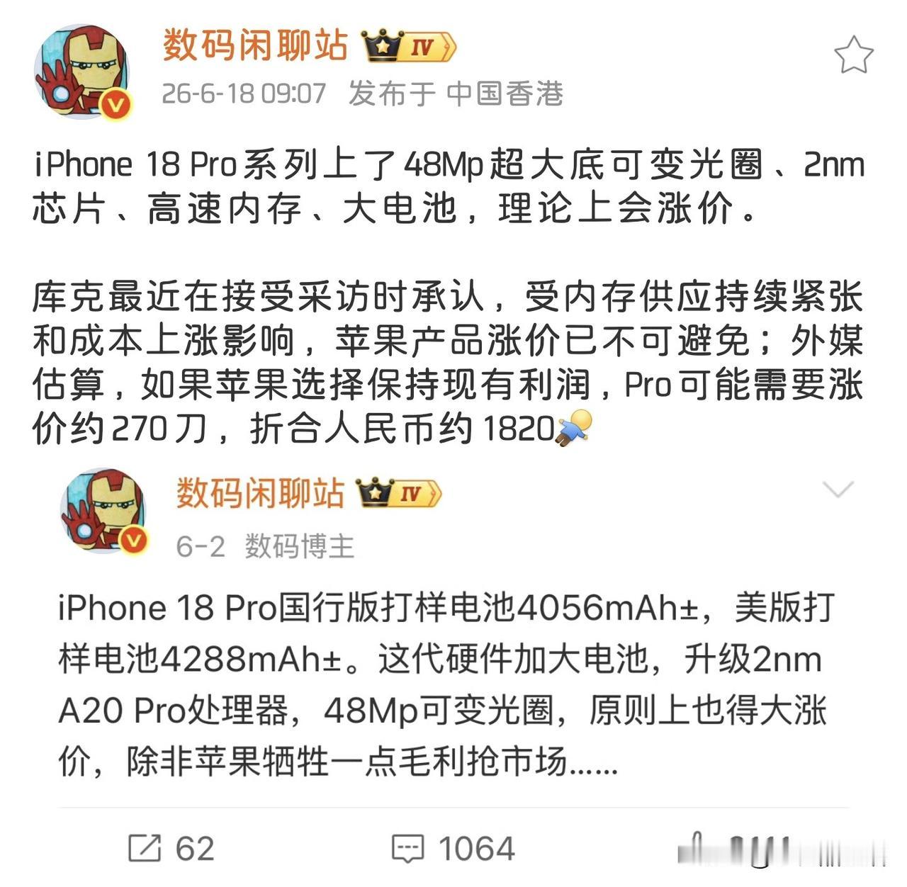iPhone 18 Pro系列配置与价格信息再曝光

今日，知名数码博主“数码闲