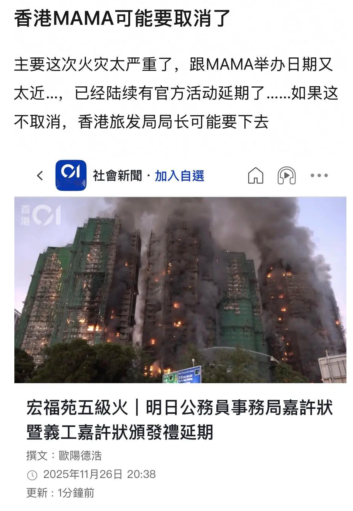 香港 MAMA 可能要取消…香港MAMA