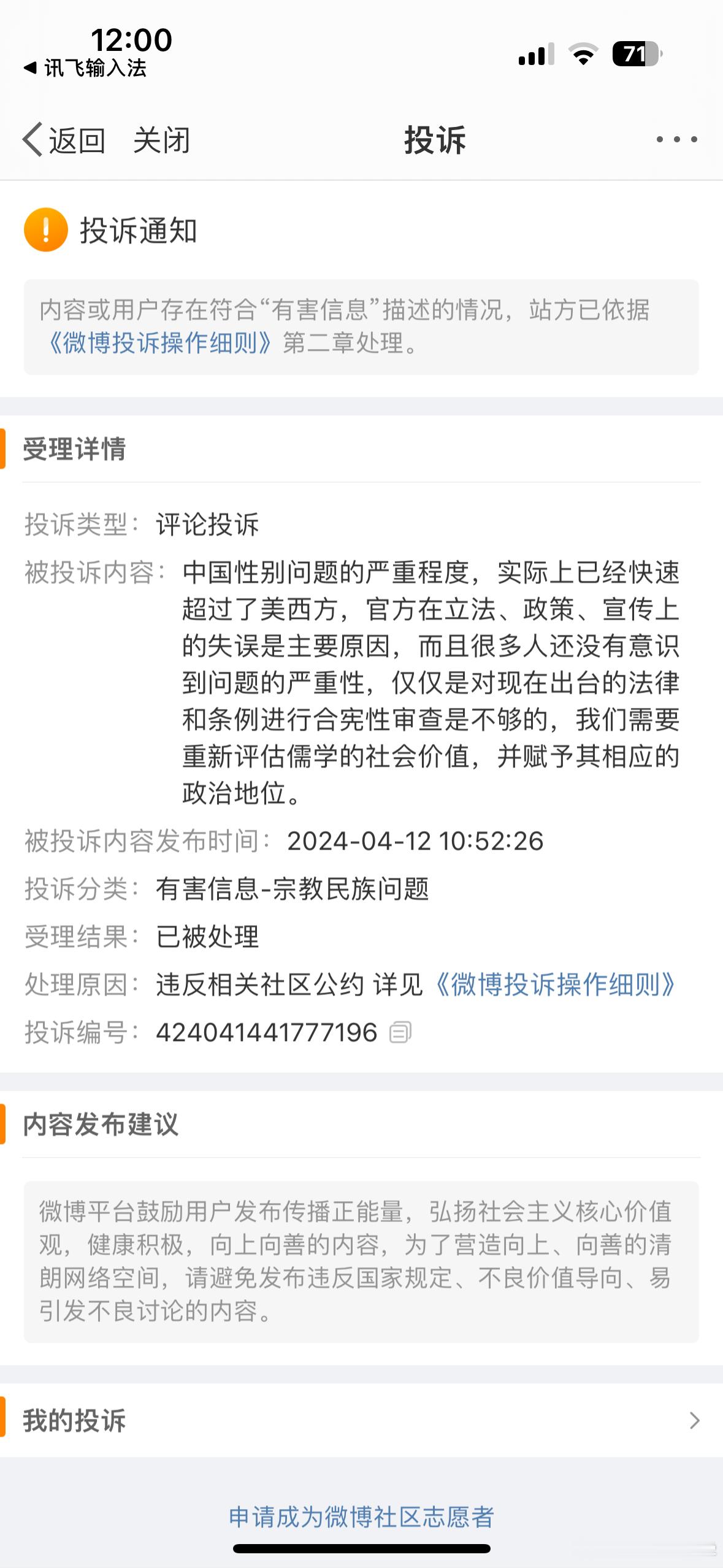 知道女权主义为啥在中国肆行无忌了吧？因为发现了问题而不准讲，大家就坐等烈火熊熊吧
