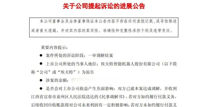 哪吒汽车有钱了？将偿还A股供应商4900万元货款