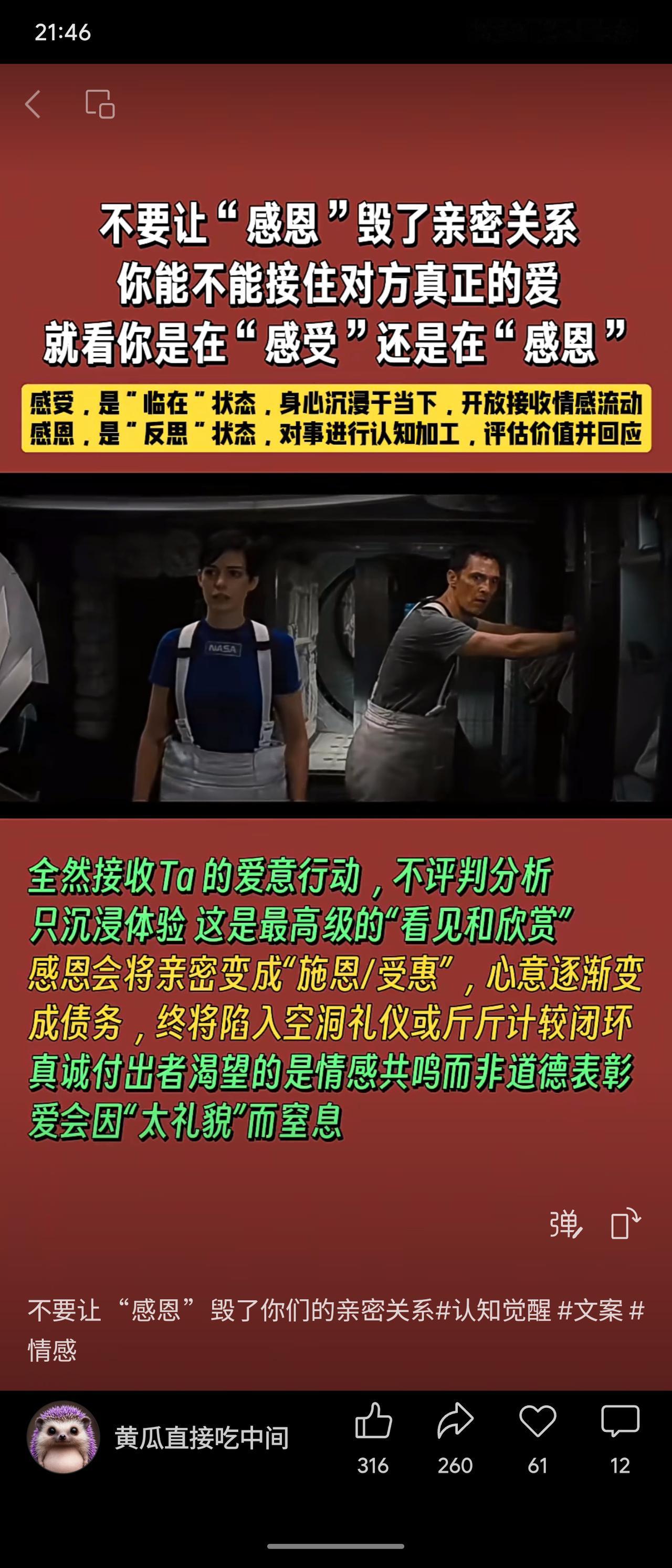 今年冬天的不同在亲密关系中，应注重“感受”而非“感恩”。感受是沉浸当下、开放接收