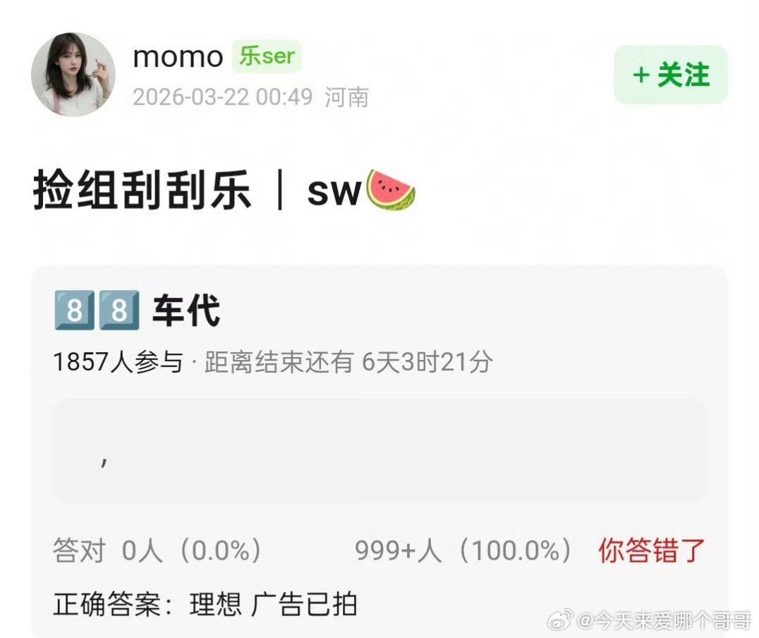 🍉迪丽热巴 理想广告已拍 