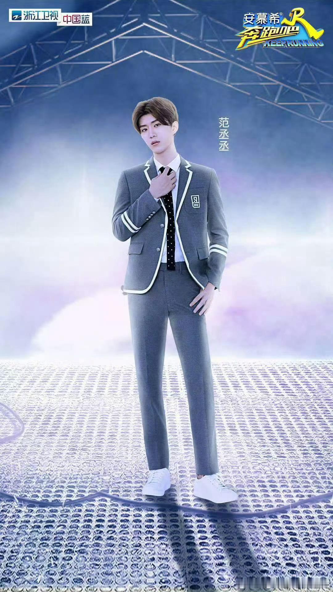 看范丞丞陈立农同框，谁没被戳中？范丞丞等陈立农一起走范丞丞陈立农互动奔跑吧直播 