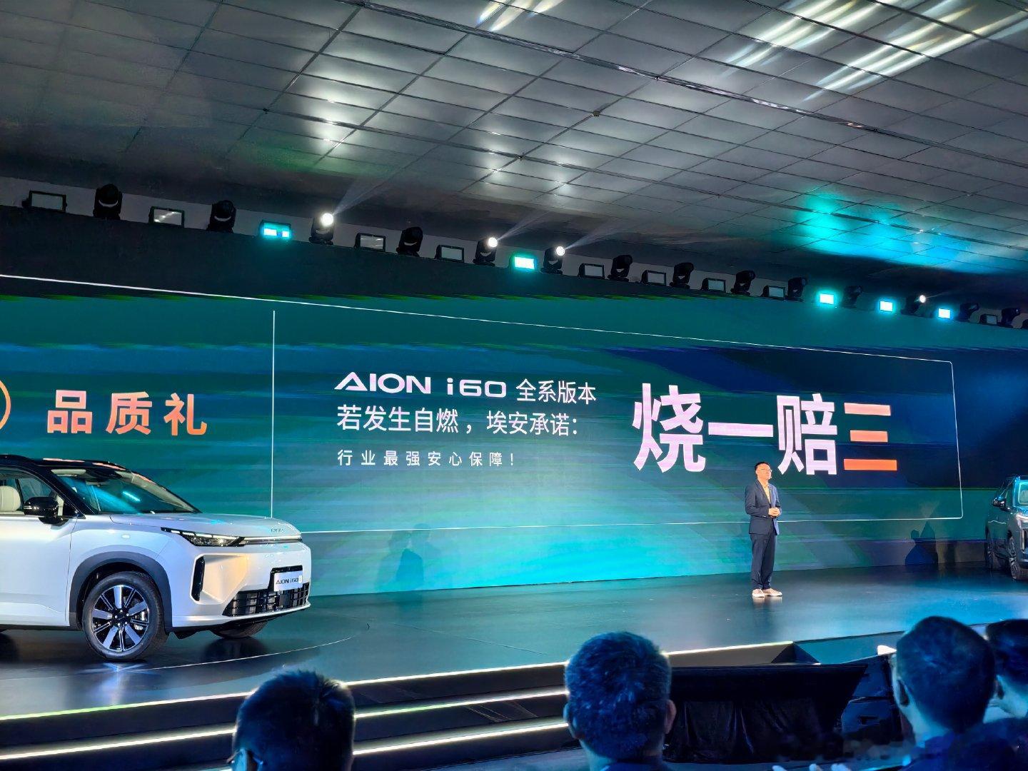 敢给出烧一赔三的承诺，可见广汽埃安对安全性和品质的自信。现在敢这样承诺的车企，应