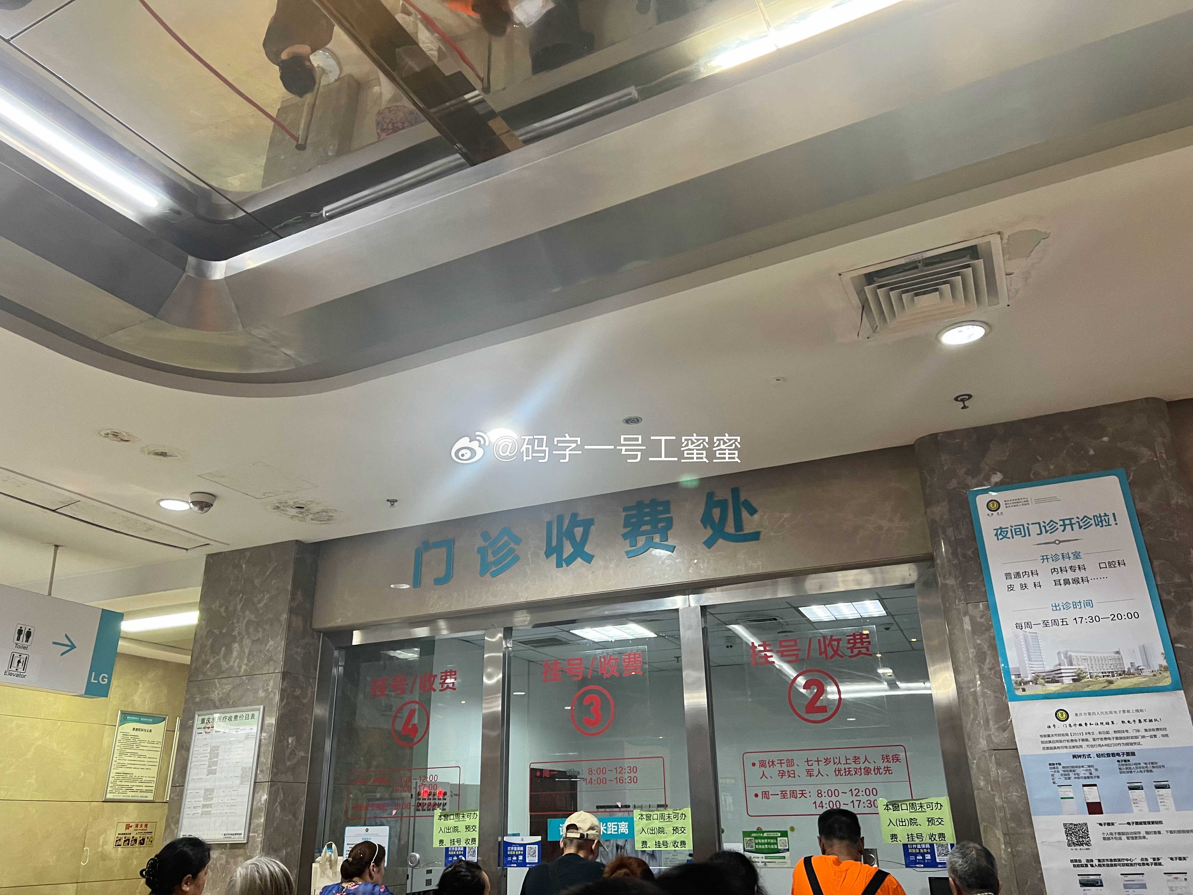 在医院上班才是累，只要有人就停不下来。 ​​​