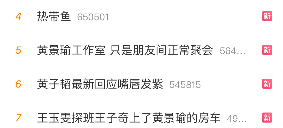 这波估计连路人都看不下去了吧，迪丽热巴纯无妄之灾。。。。。为啥每次都要带她？ 