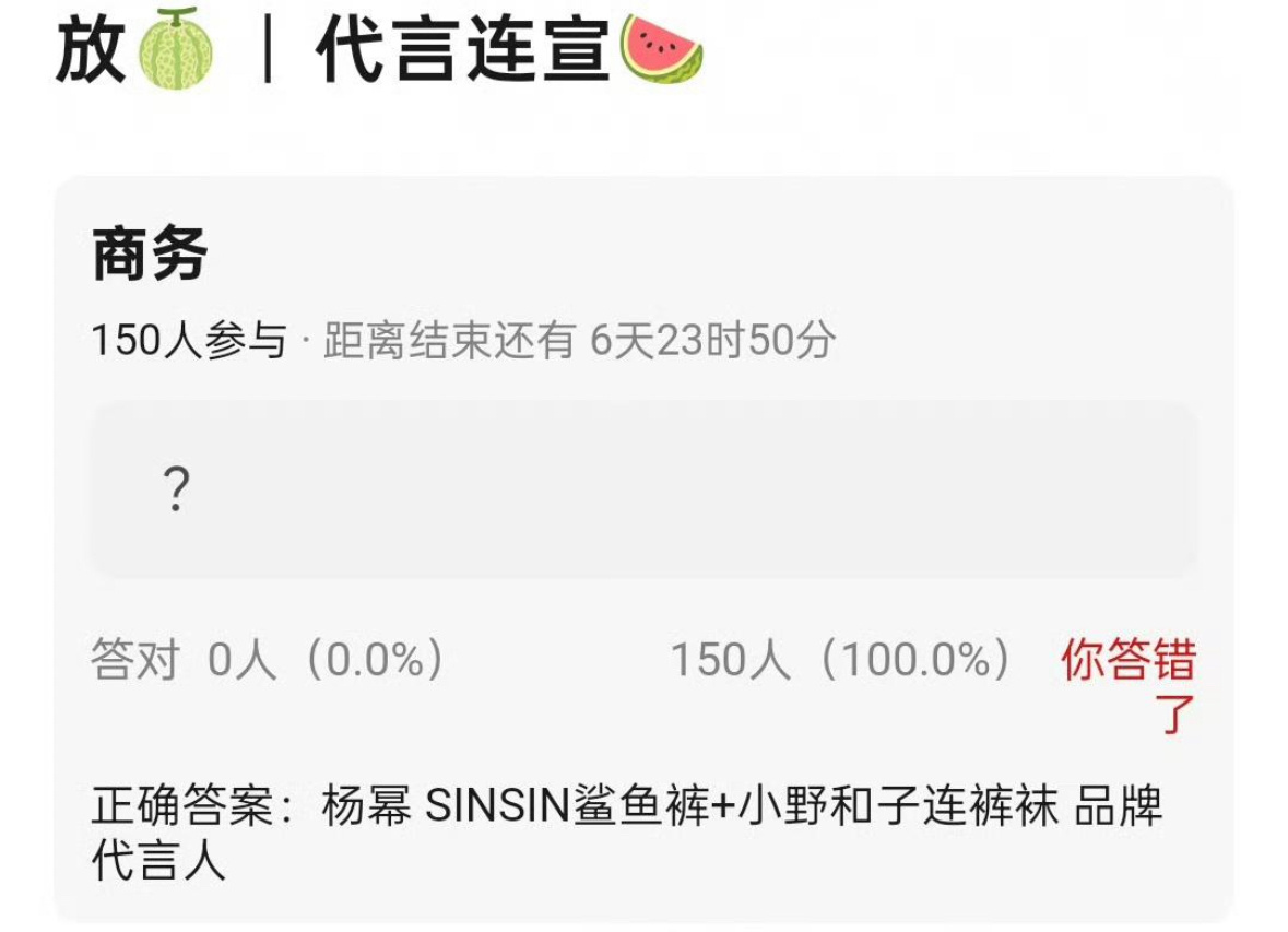 杨幂新代言瓜但是这些牌子感觉都很一般…如果是真的感觉在消耗商业价值 ​​​